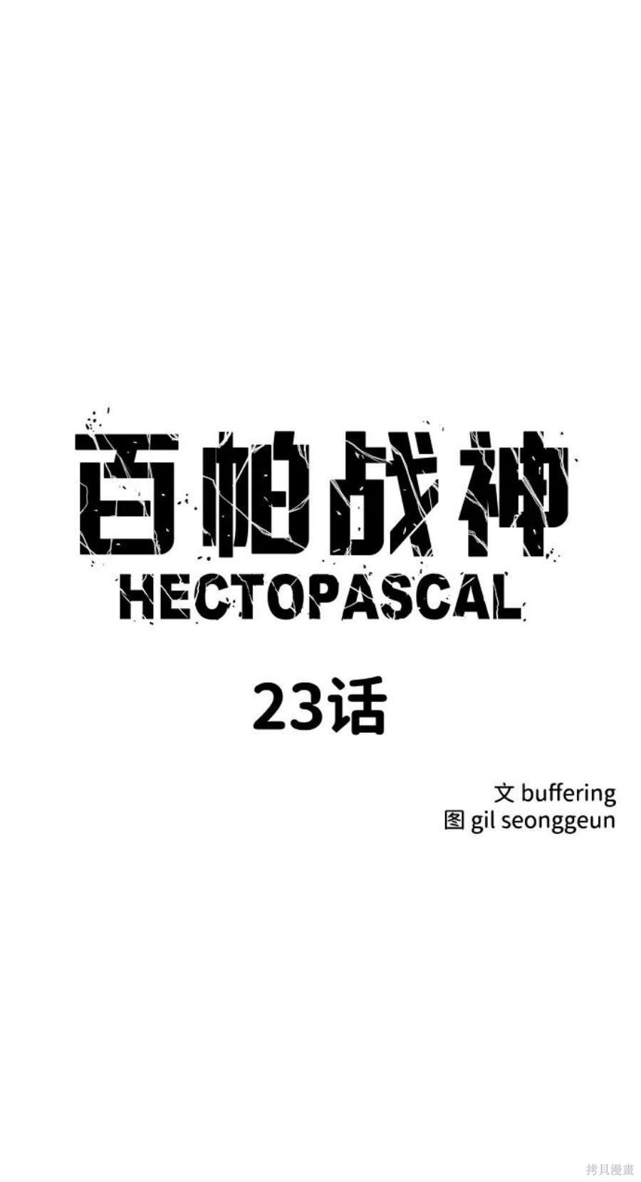 第23话5