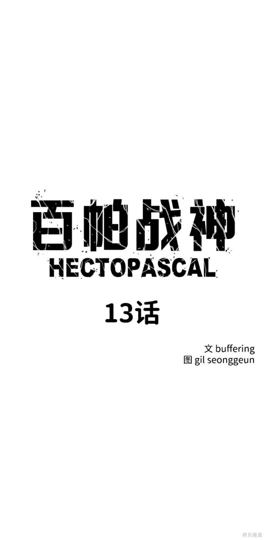 第13话5