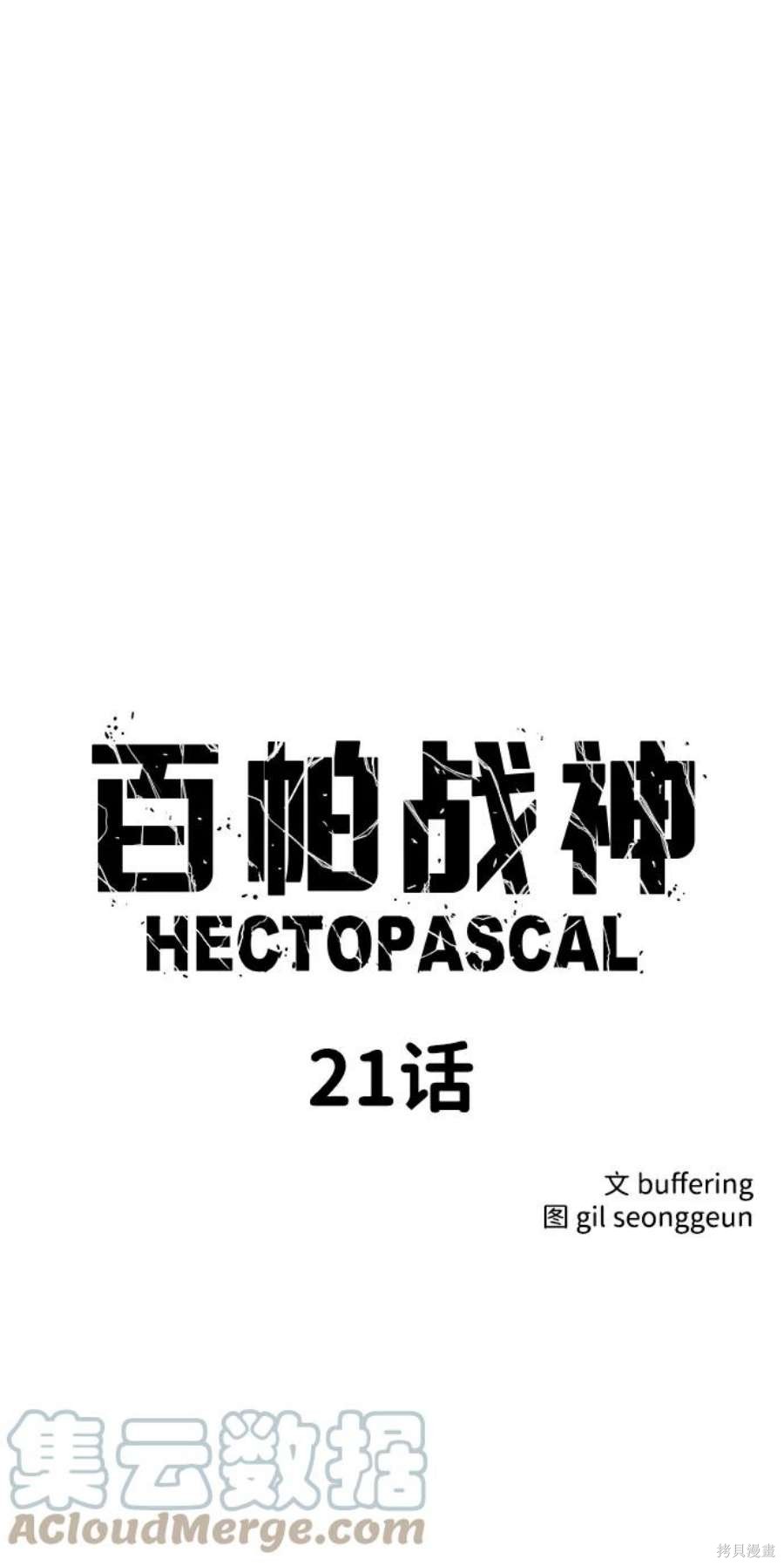 第21话3