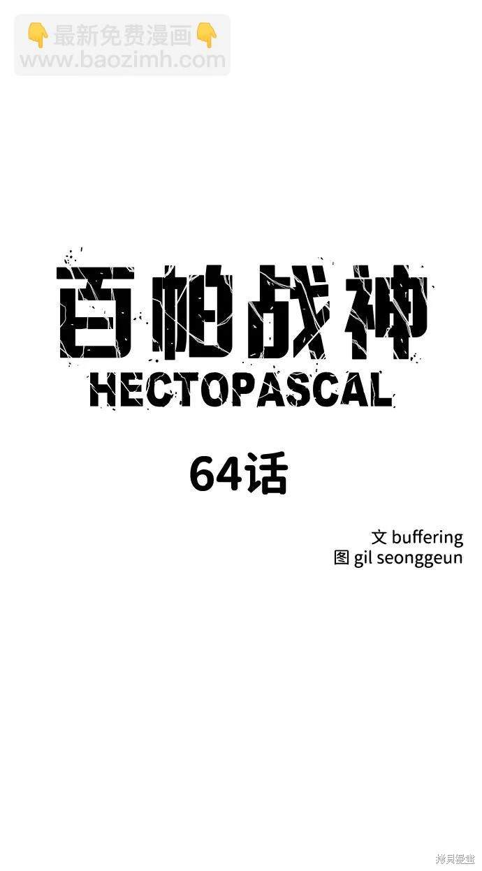 第64话5