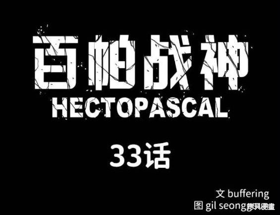 第33话13