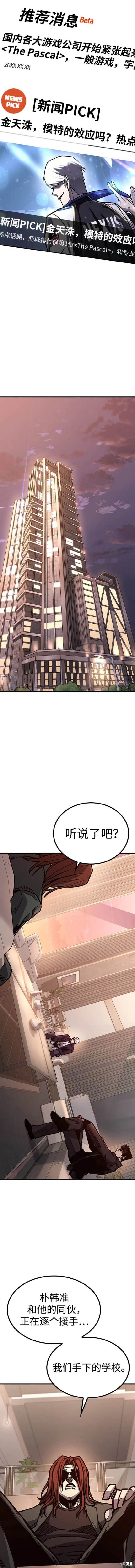 第45话11