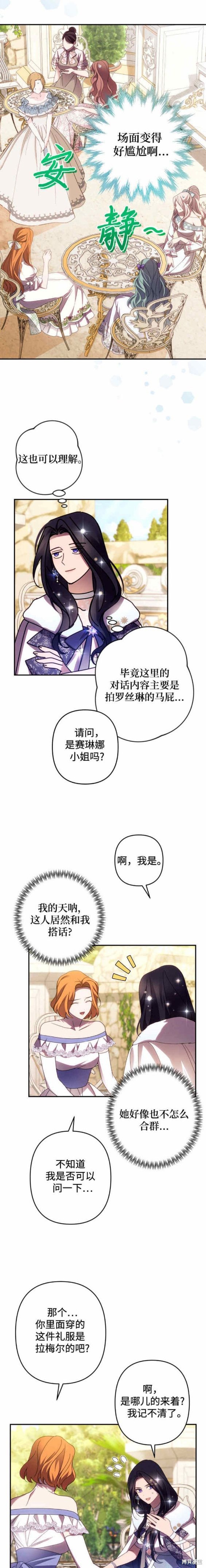 第46话8