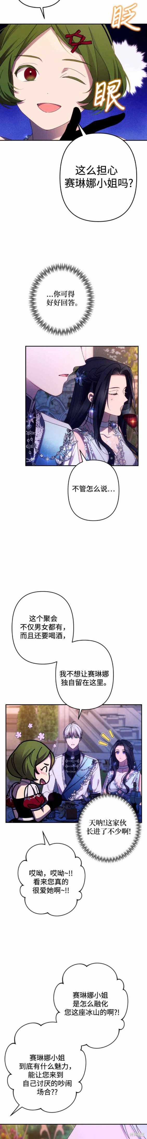 第49话9