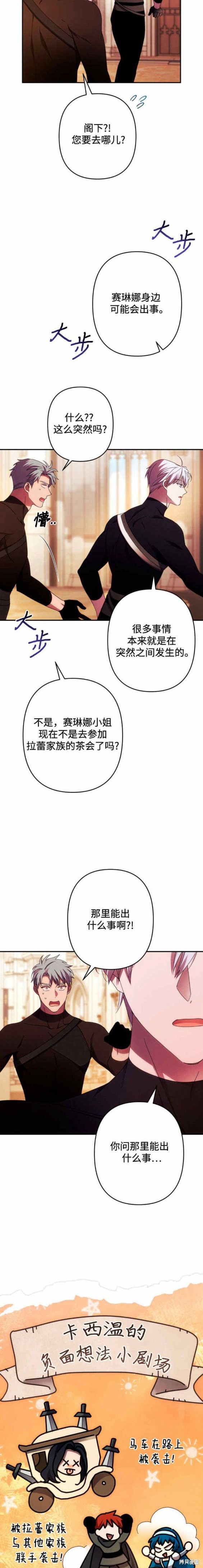 第48话3