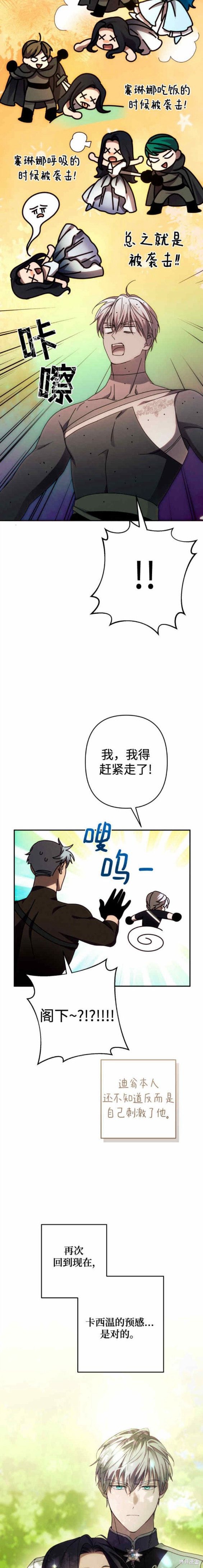 第48话4