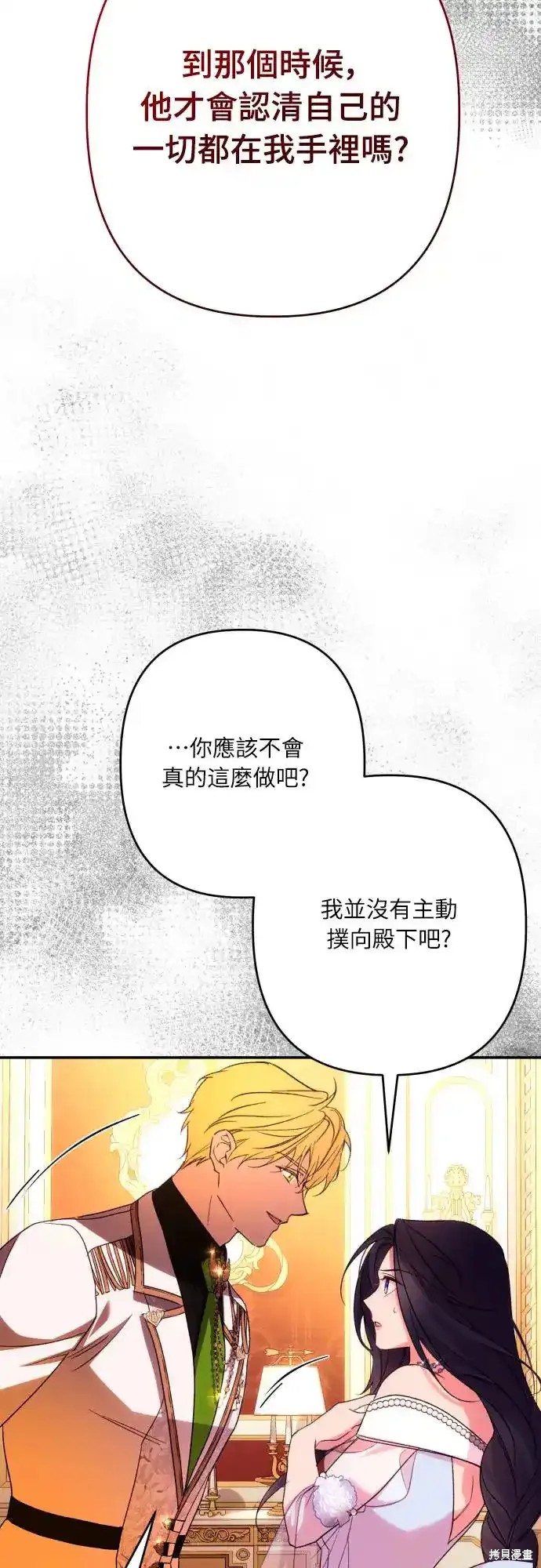 第69话54