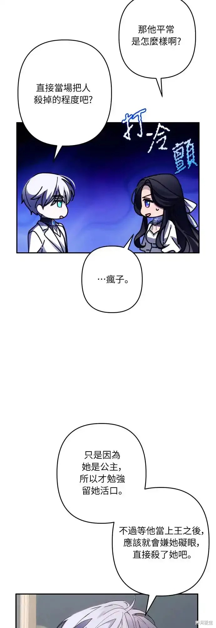 第61话10