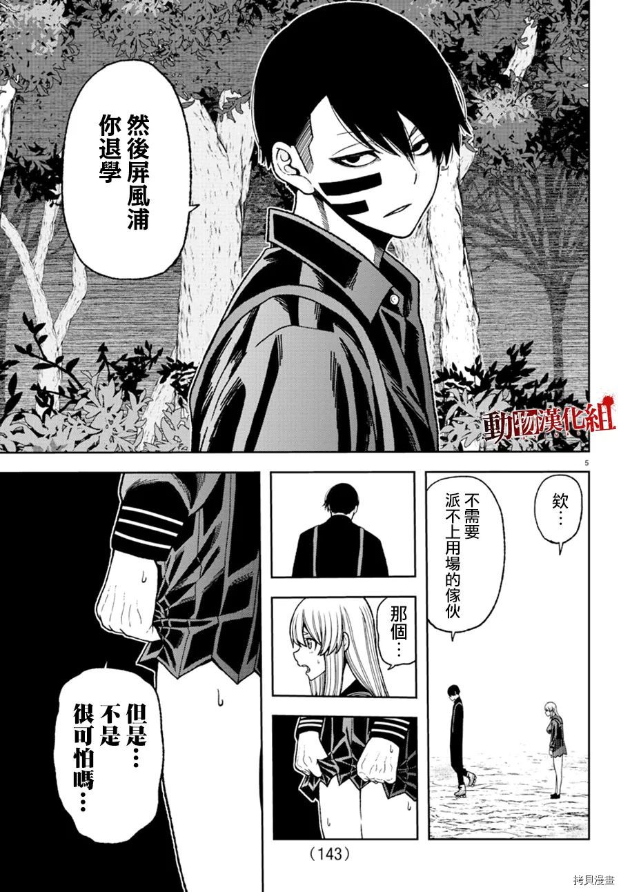 第29话5