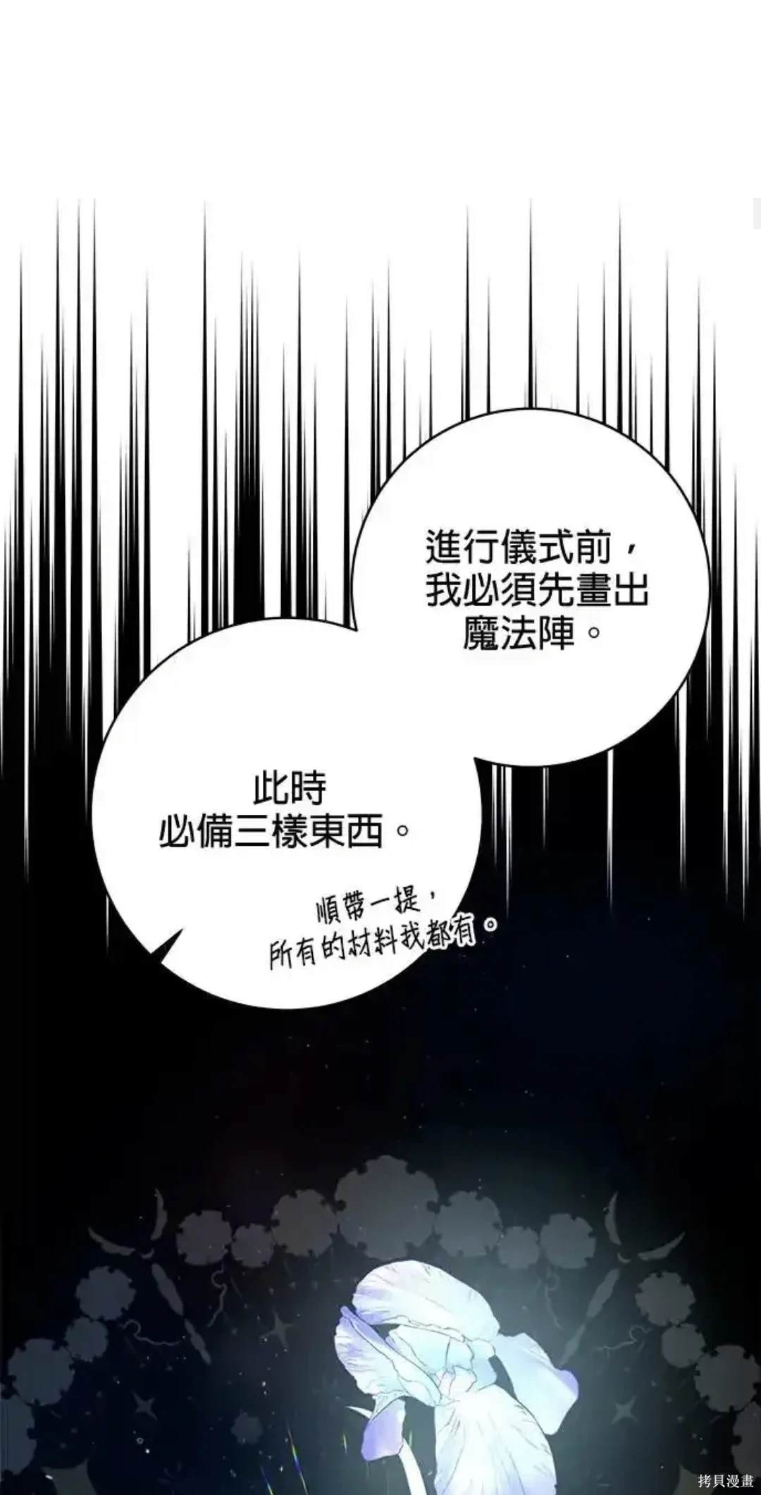 第47话14