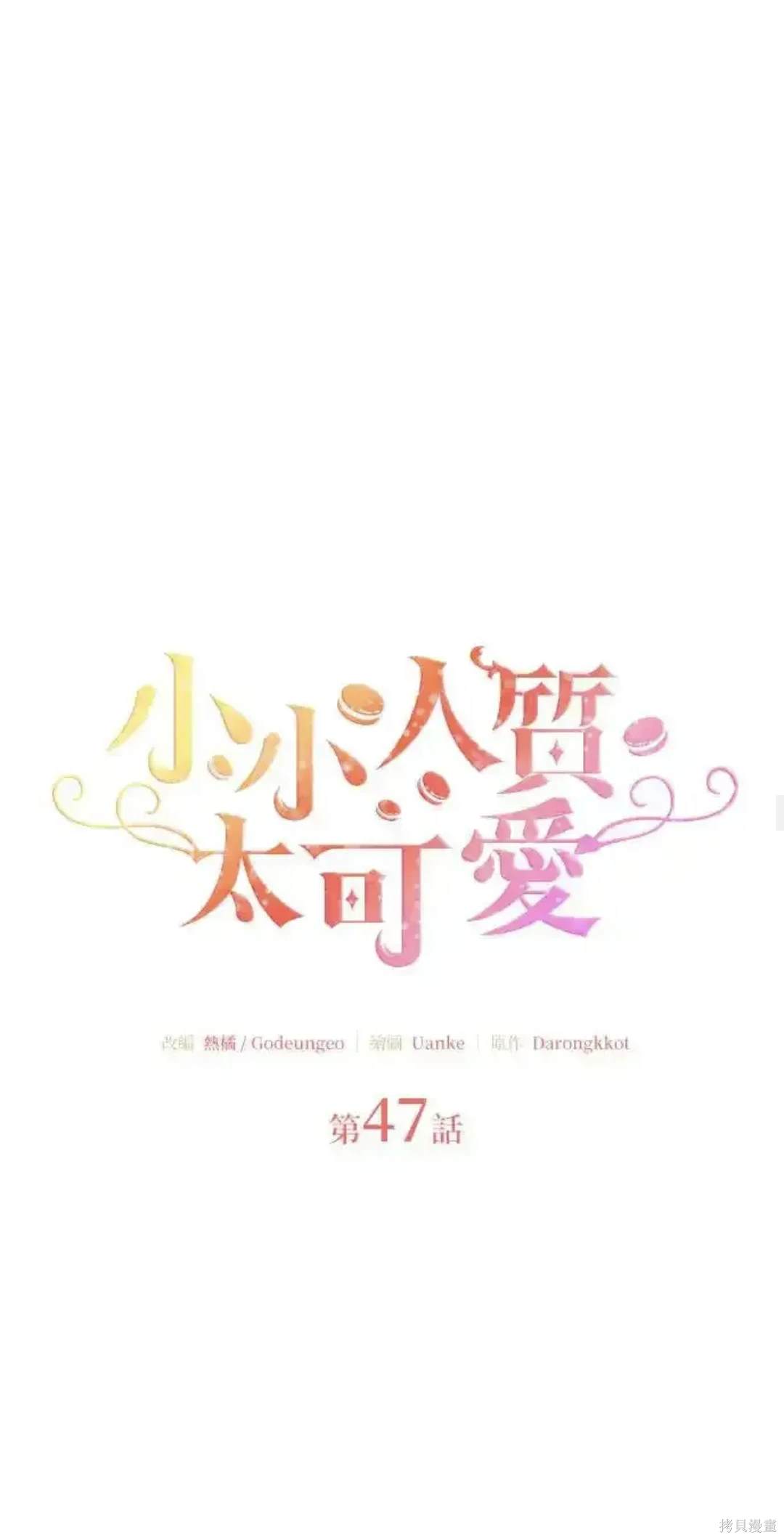 第47话13