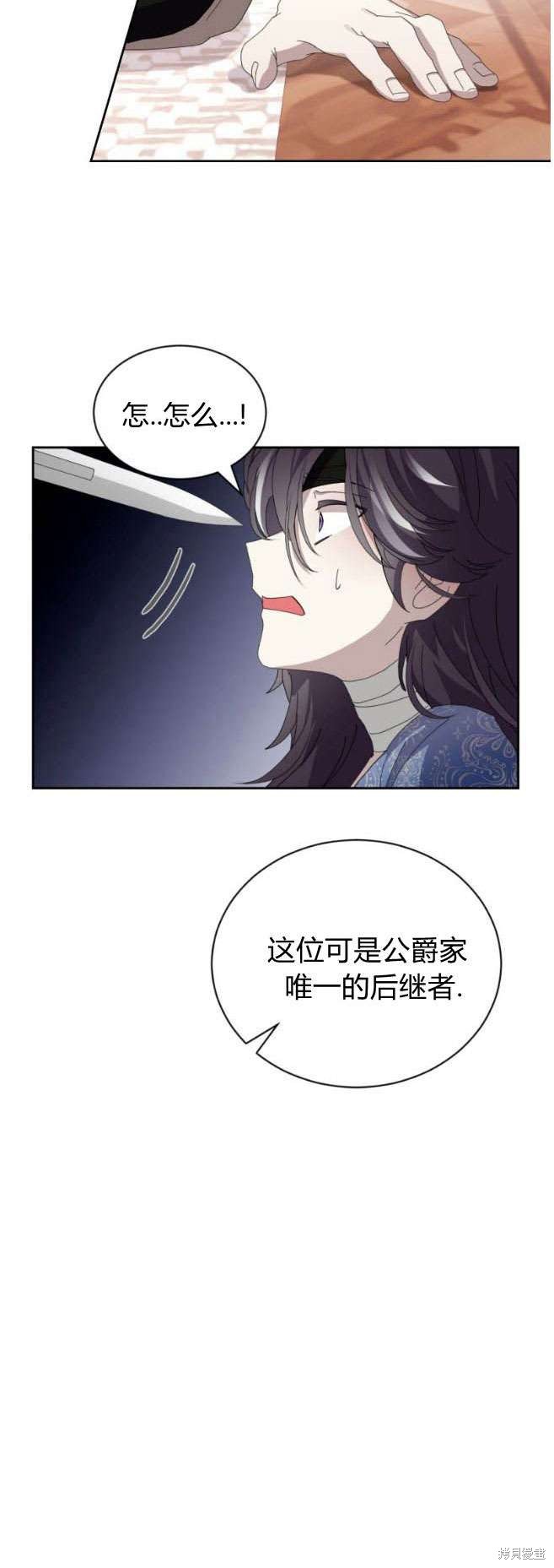 第31话29