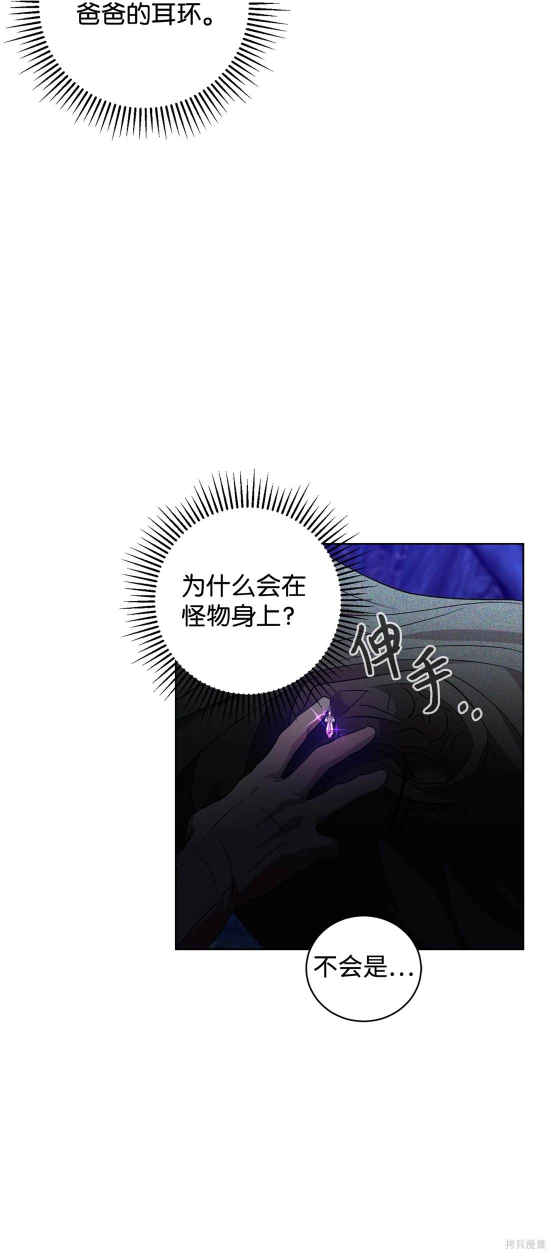 第57话81