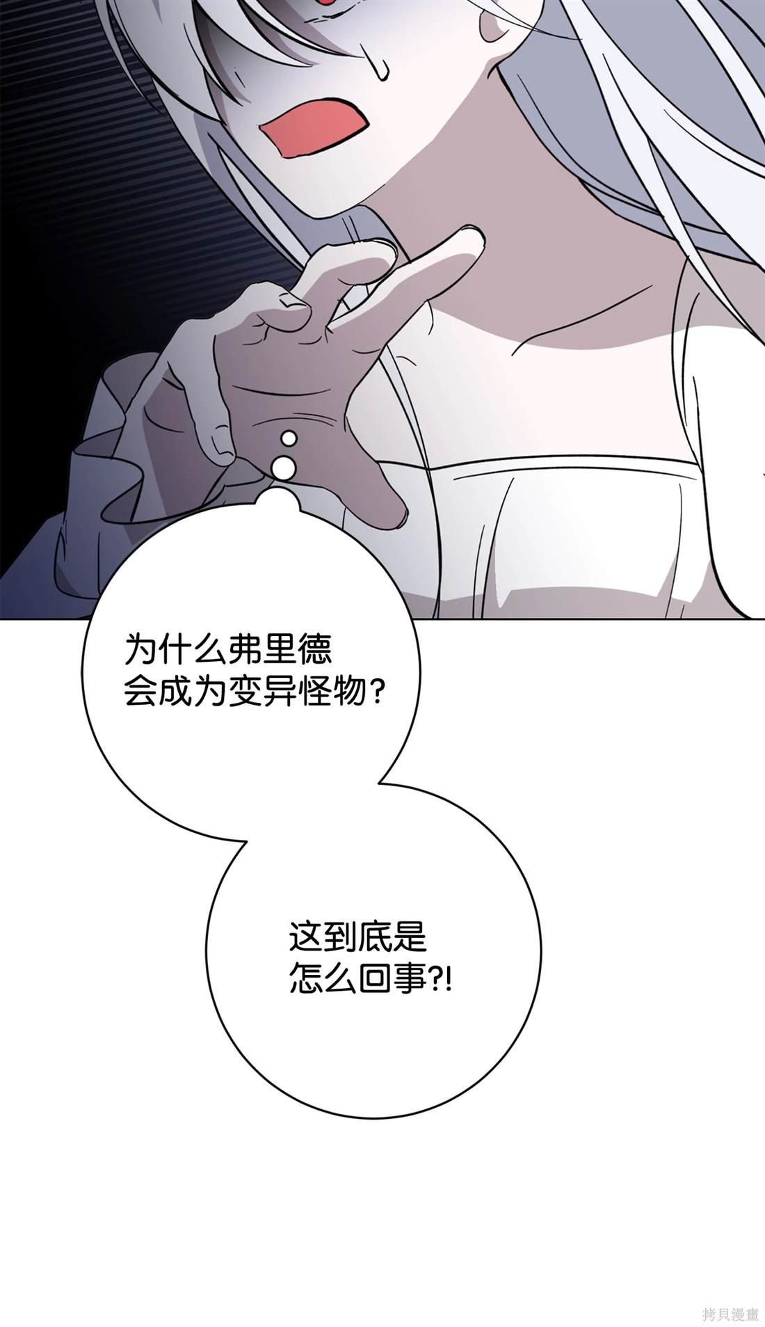 第71话86