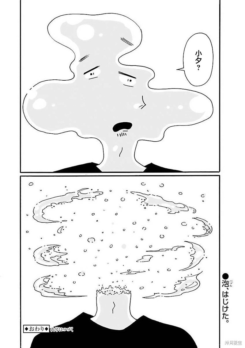 第67话23