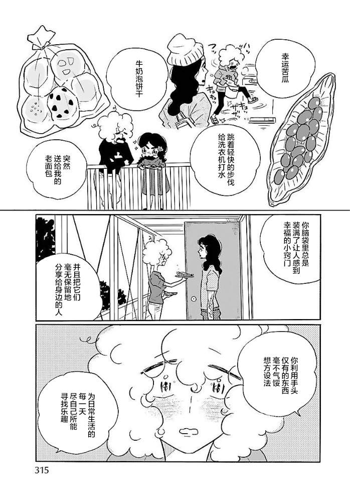 第48话13