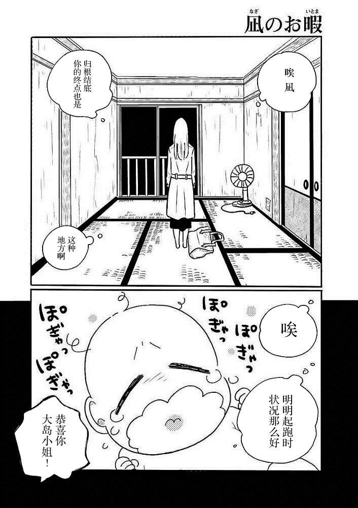 第43话17