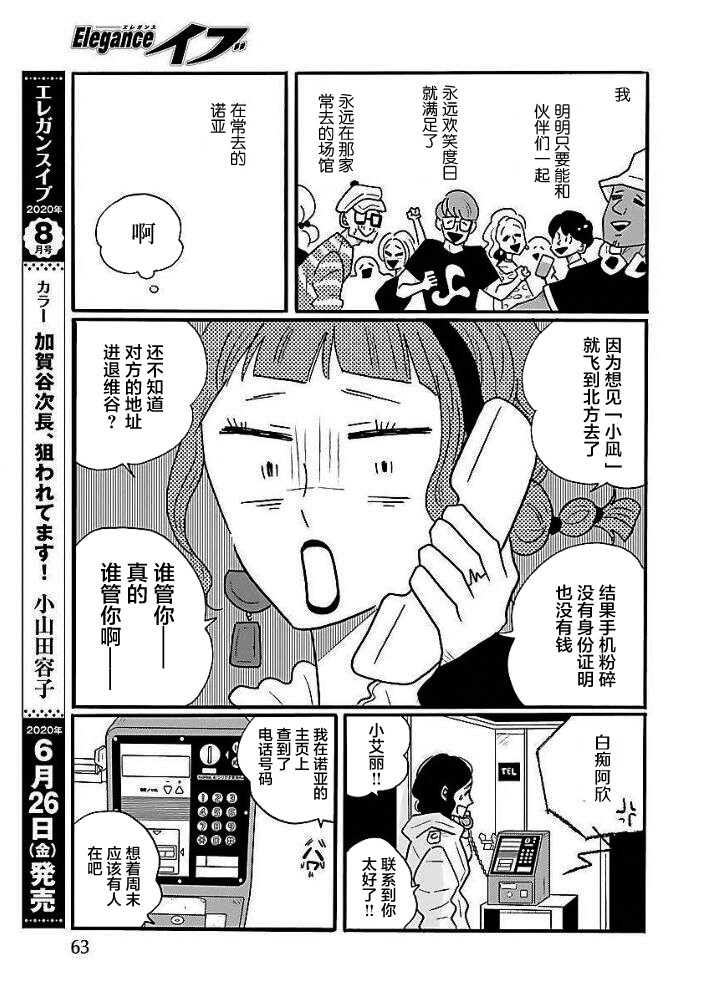 第44话15