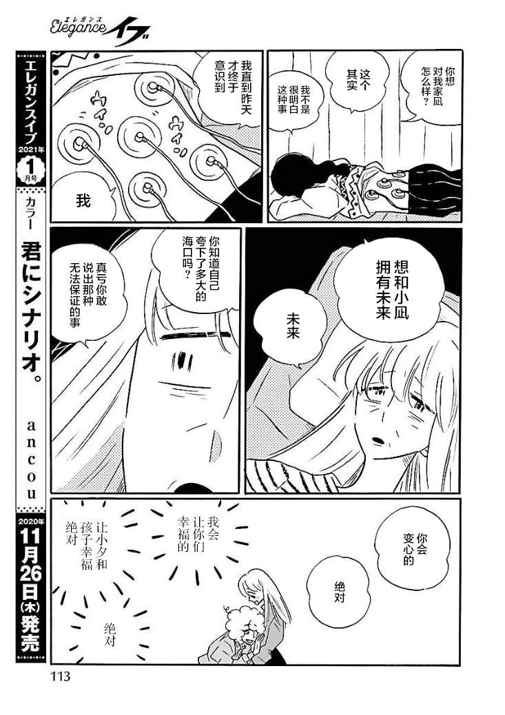 第47话16