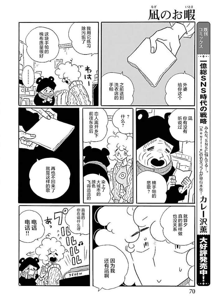 第50话21