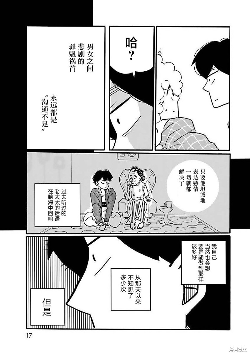 第67话12