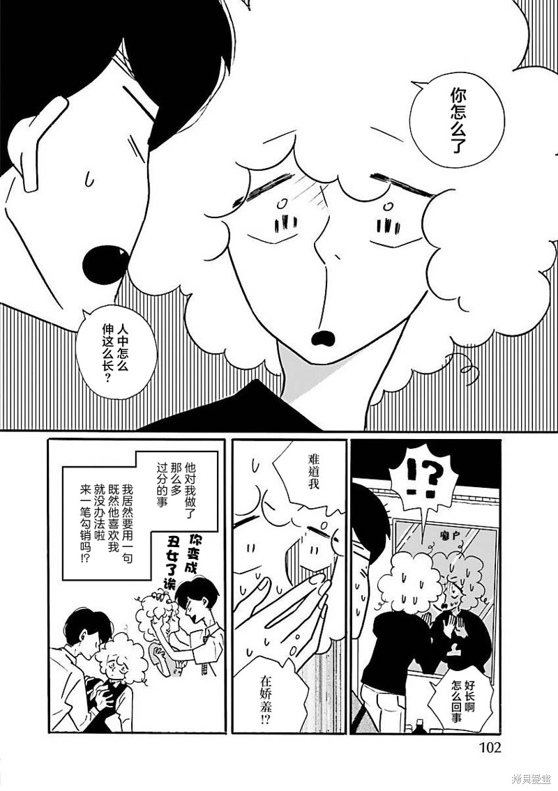 第66话3