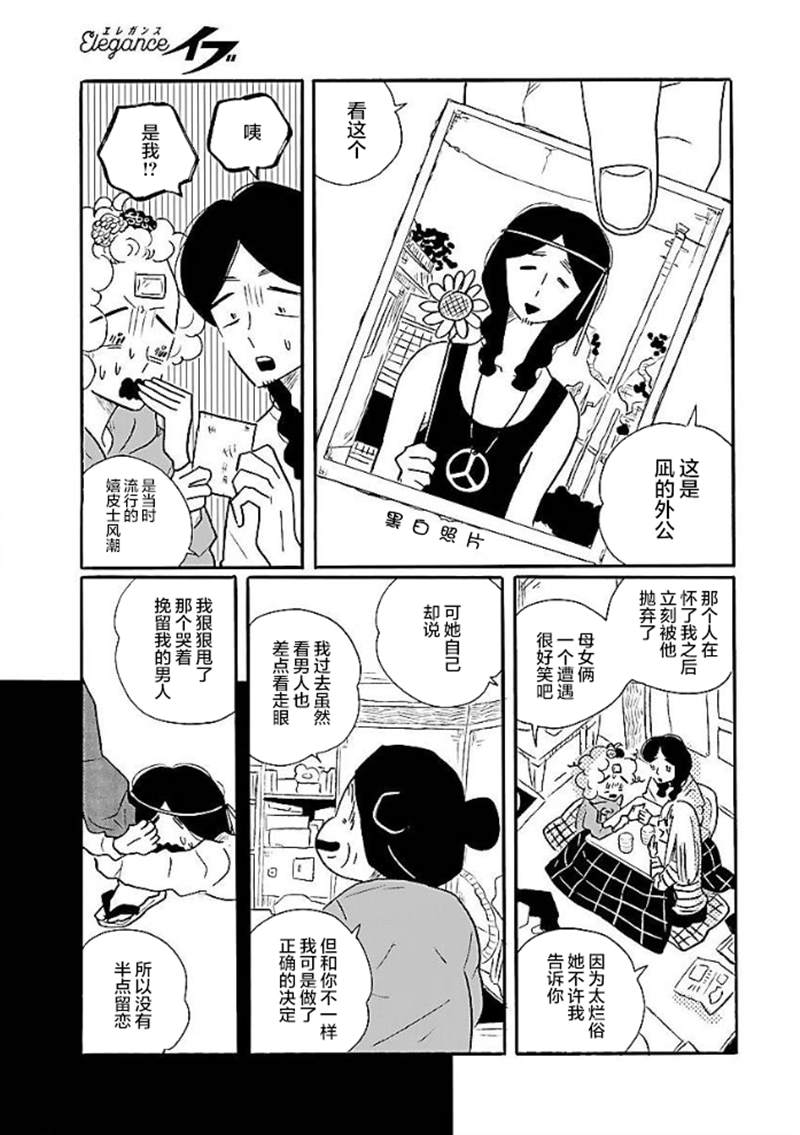 第49话12