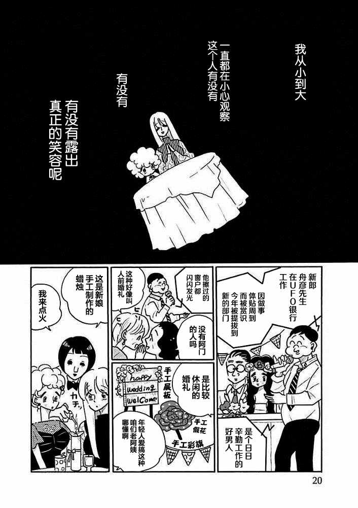 第36话13