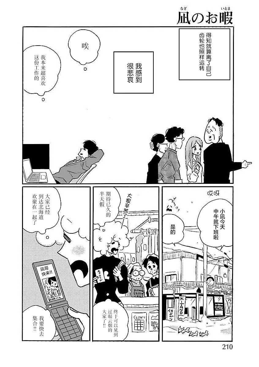 第58话5