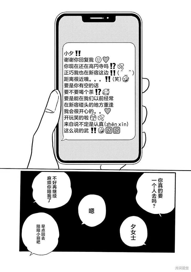 第66话8