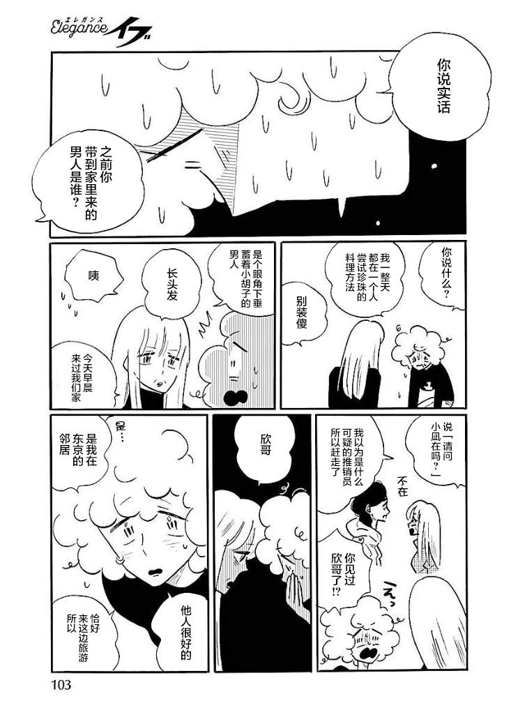 第47话6