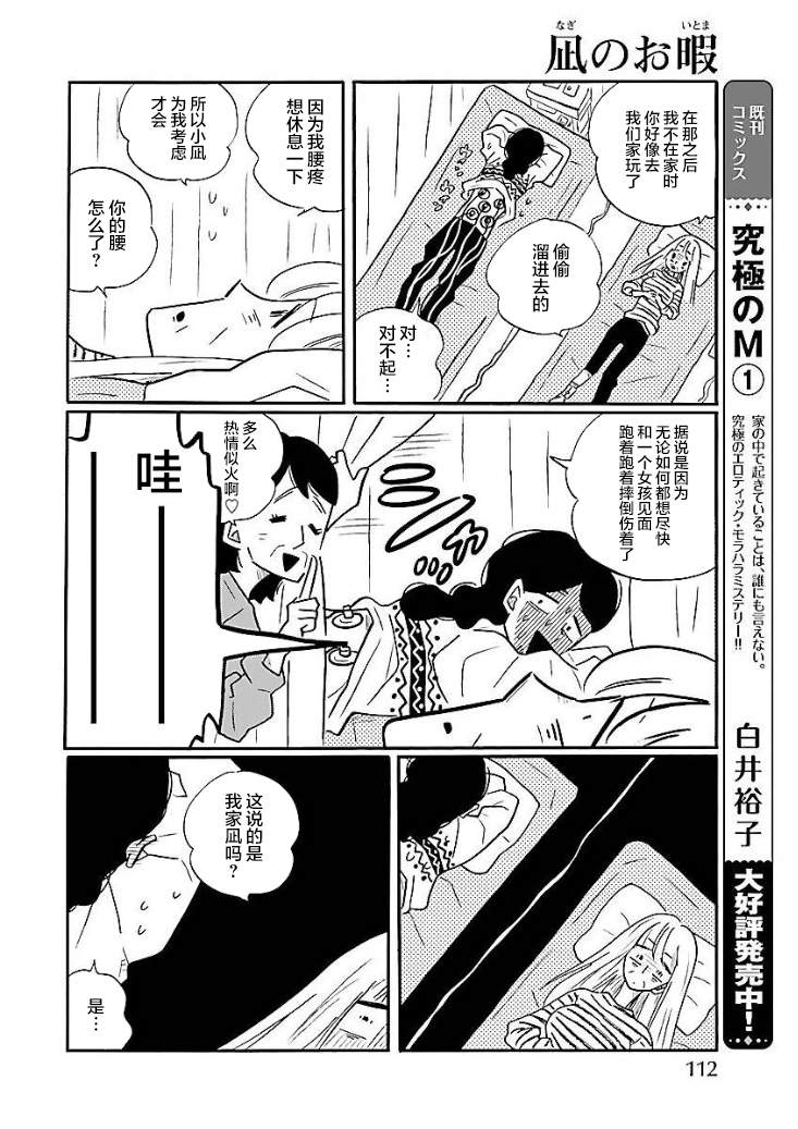 第47话15