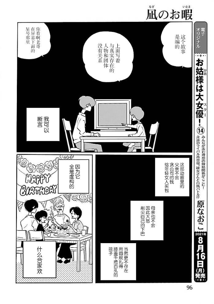 第51话11