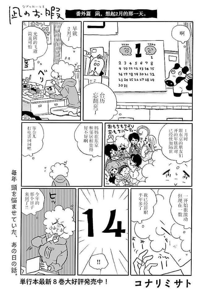 第9卷番外0