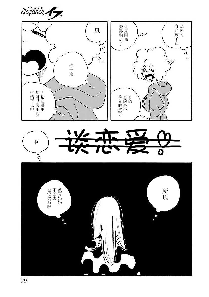 第55话22