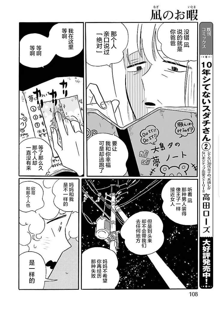 第47话11