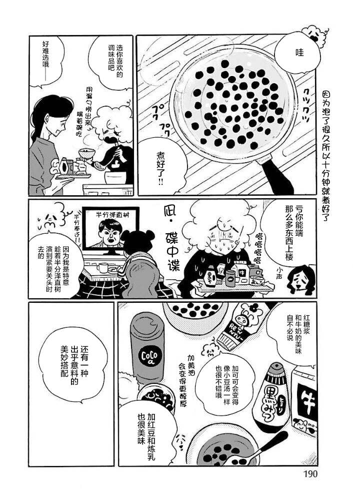 第46话17