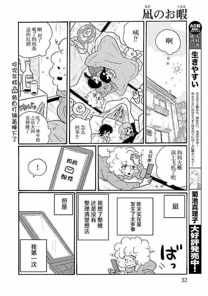 第38话23