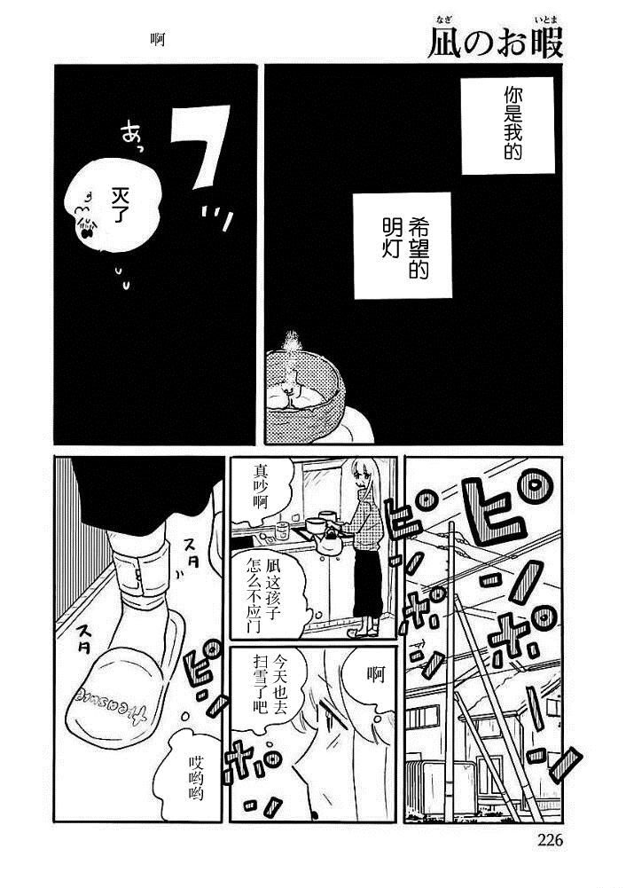 第43话21