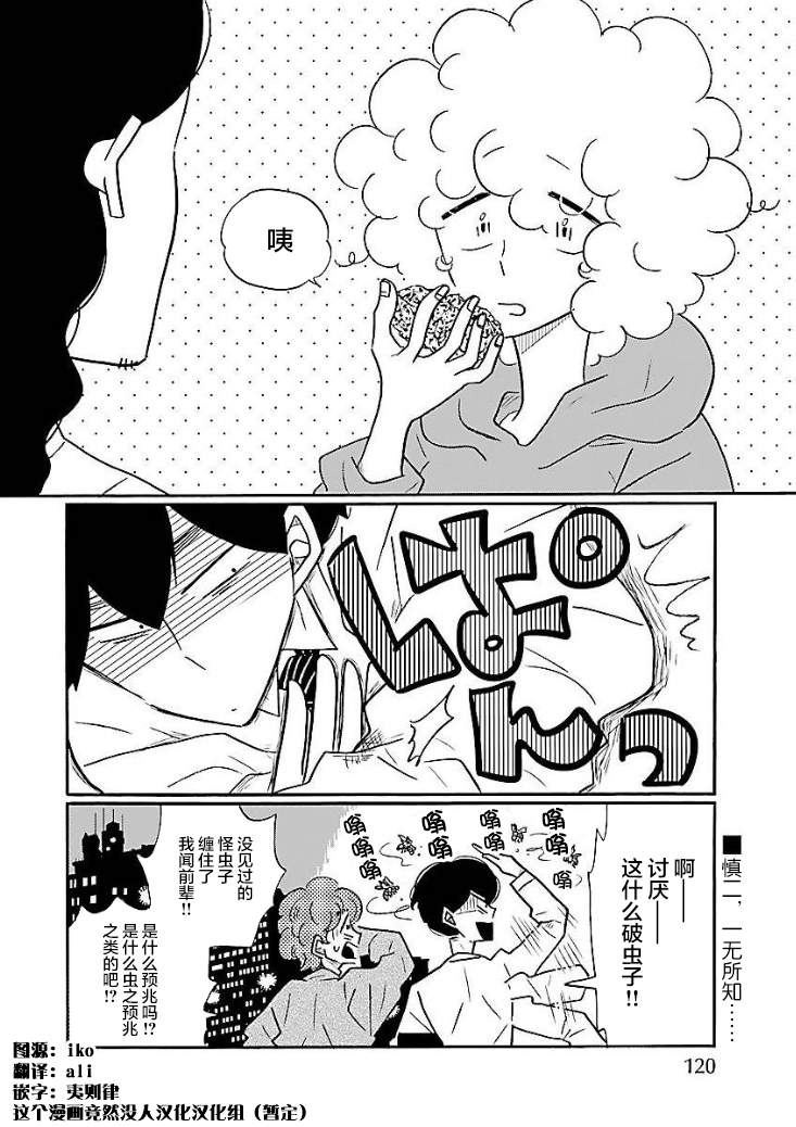 第47话23