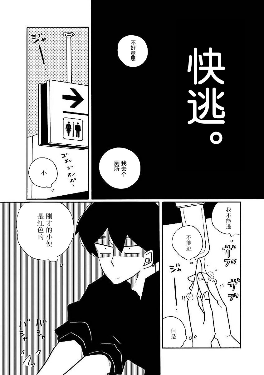 第58话16