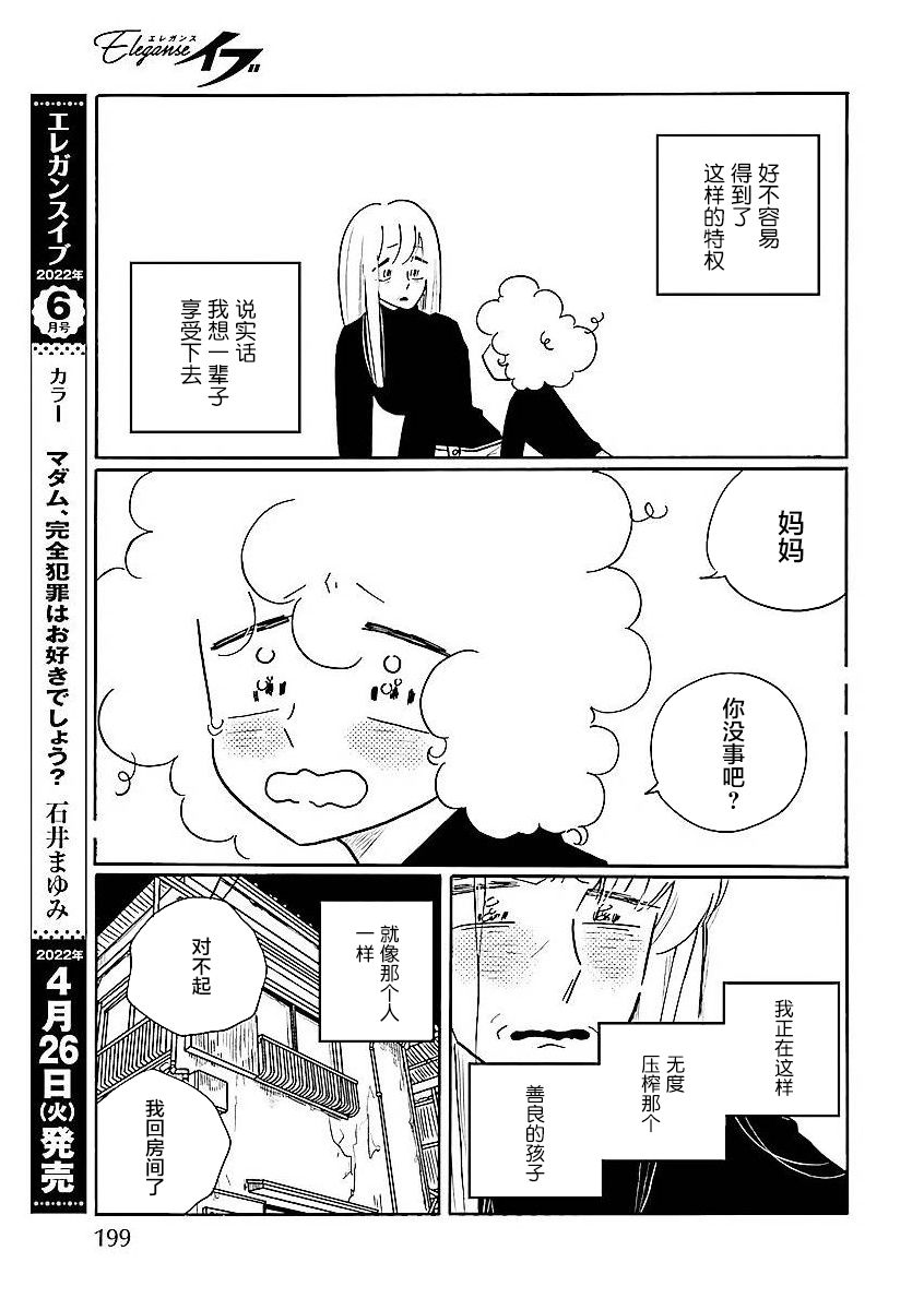 第57话20