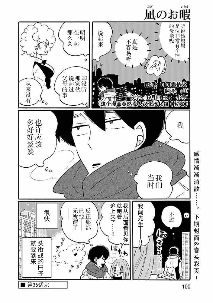 第35话23