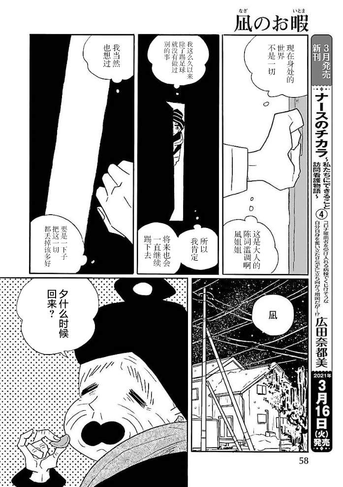 第50话9