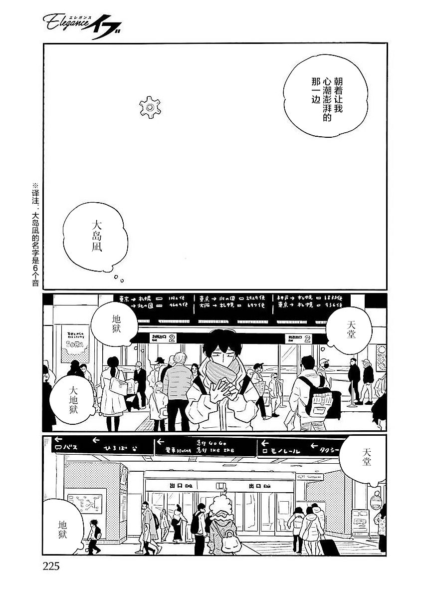 第58话20