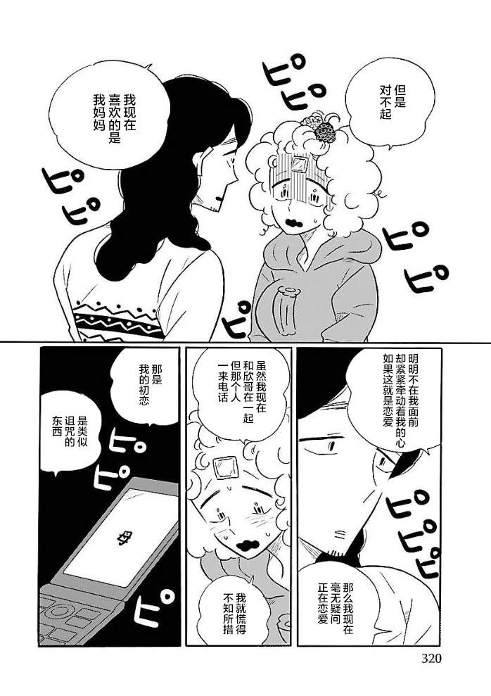 第48话18