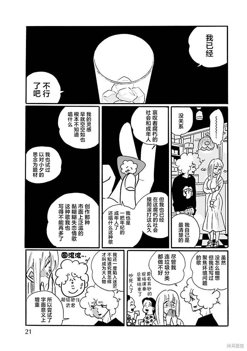 第67话16