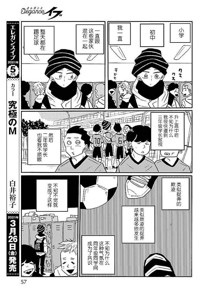 第50话8