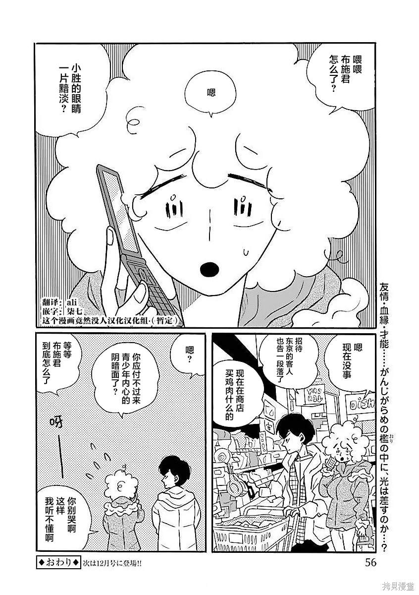 第63话25