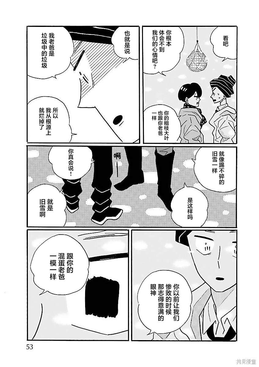 第63话22